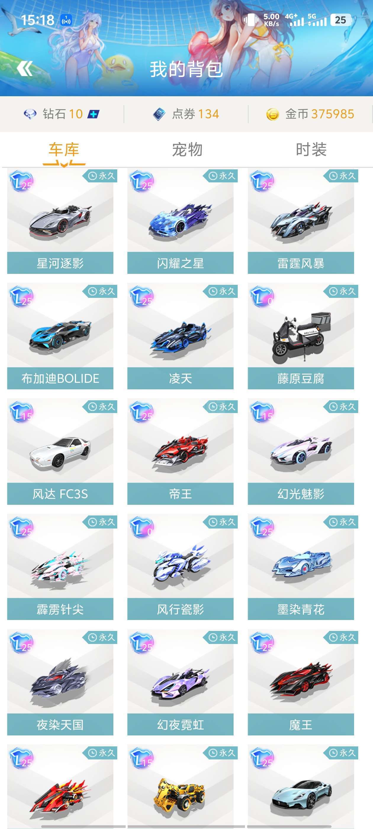 而在无球阶 而在无球阶