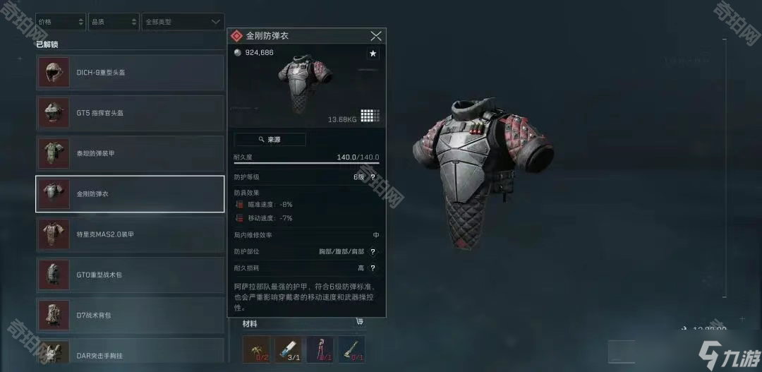 赛后不当行